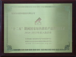 北新建材入選國家綠色建材產品選用目錄 環保建材助力電器設備發展